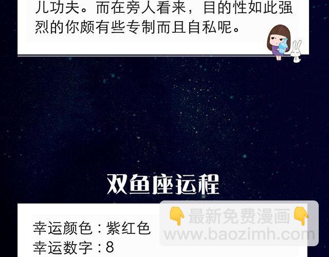 处女座的判断力是好运的关键-第94话