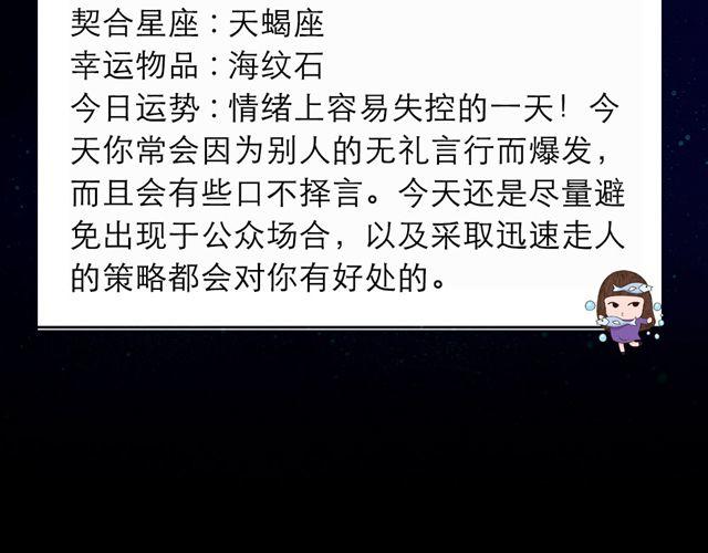 处女座的判断力是好运的关键-第94话