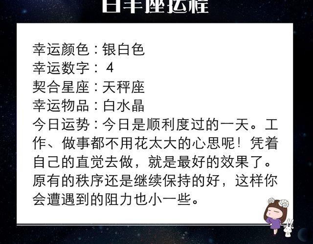 处女座的判断力是好运的关键-第94话