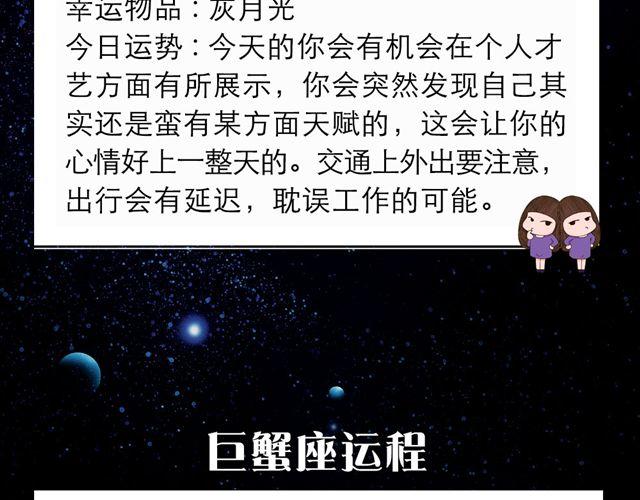 处女座的判断力是好运的关键-第94话