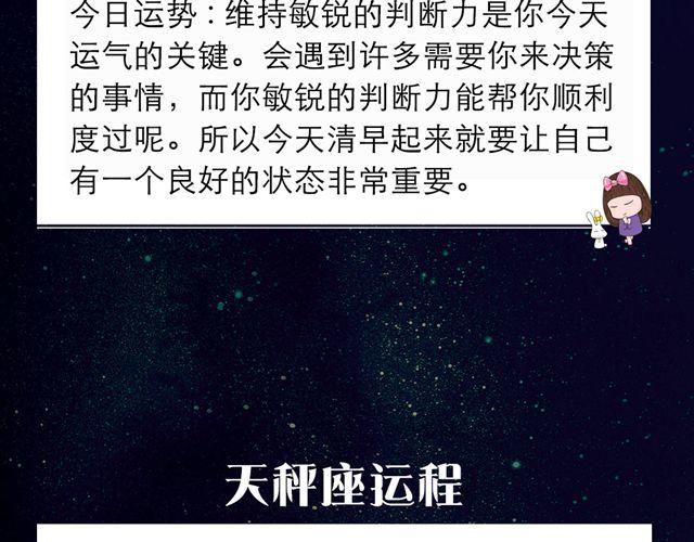 处女座的判断力是好运的关键-第94话