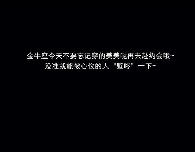 天蝎座的你别去相亲啦！-第96话