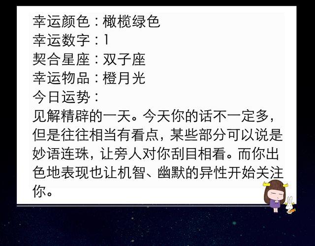 摩羯座大势！-第98话