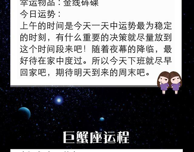 摩羯座大势！-第98话