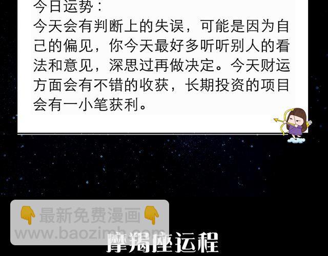 白羊大胆滴向前走啊~-第100话