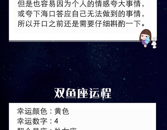 白羊大胆滴向前走啊~-第100话