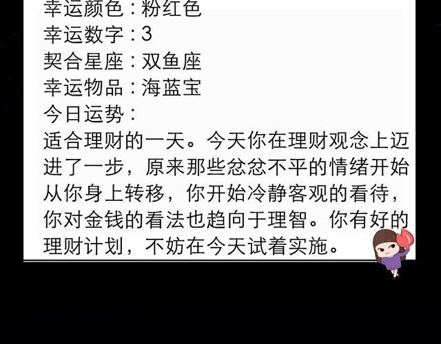 白羊大胆滴向前走啊~-第100话