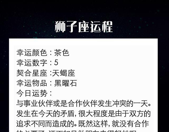 白羊大胆滴向前走啊~-第100话