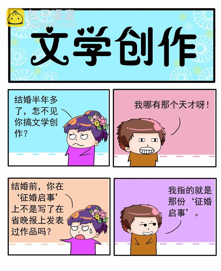 鬧鬧小甜心 - 鬧鬧小甜心 第12集 - 1