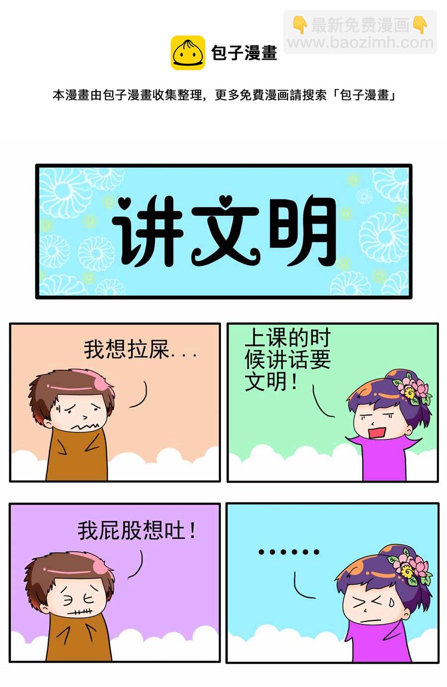 鬧鬧小甜心 - 鬧鬧小甜心 第20集 - 3