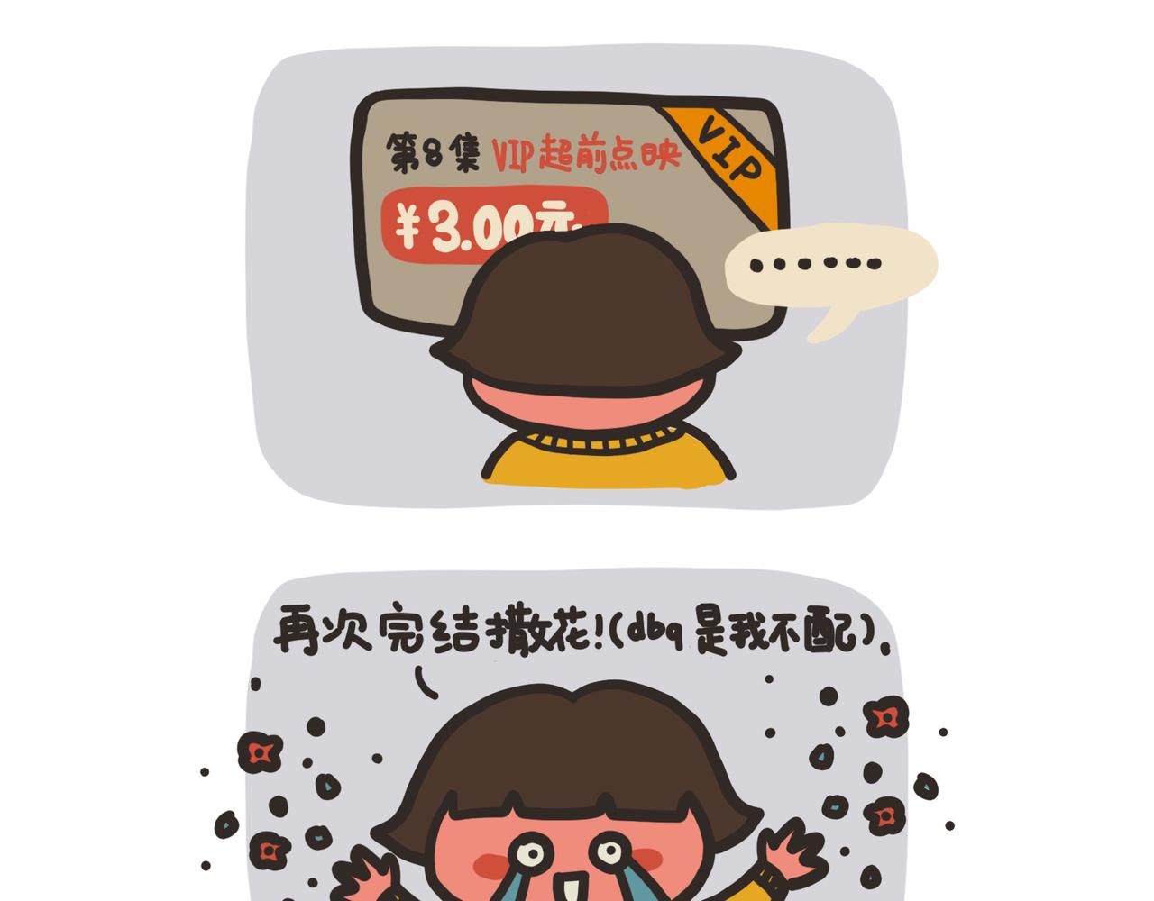 追剧少女-第16话