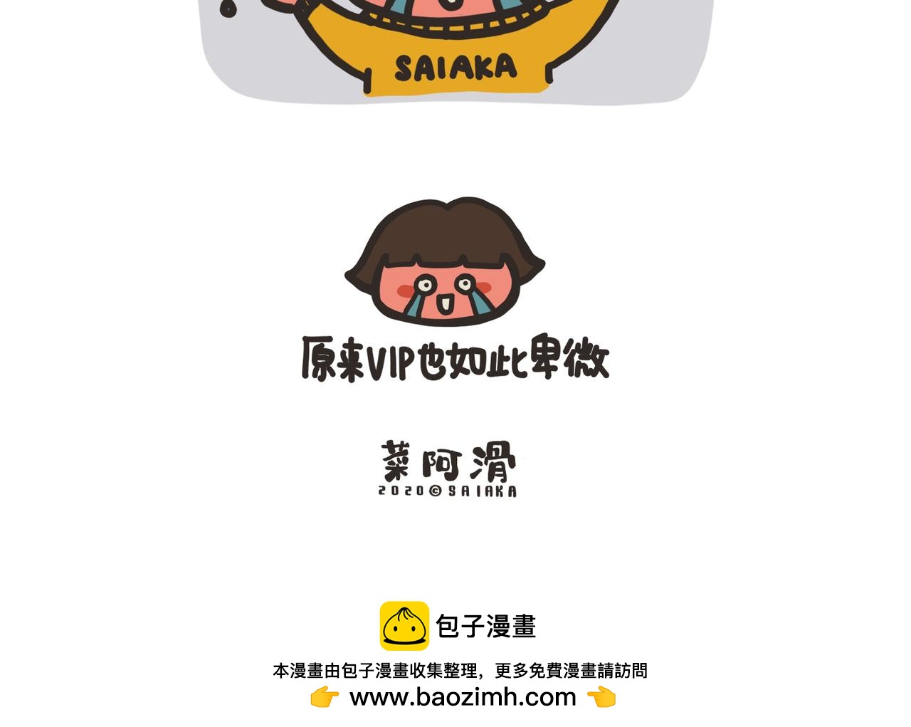 追剧少女-第16话