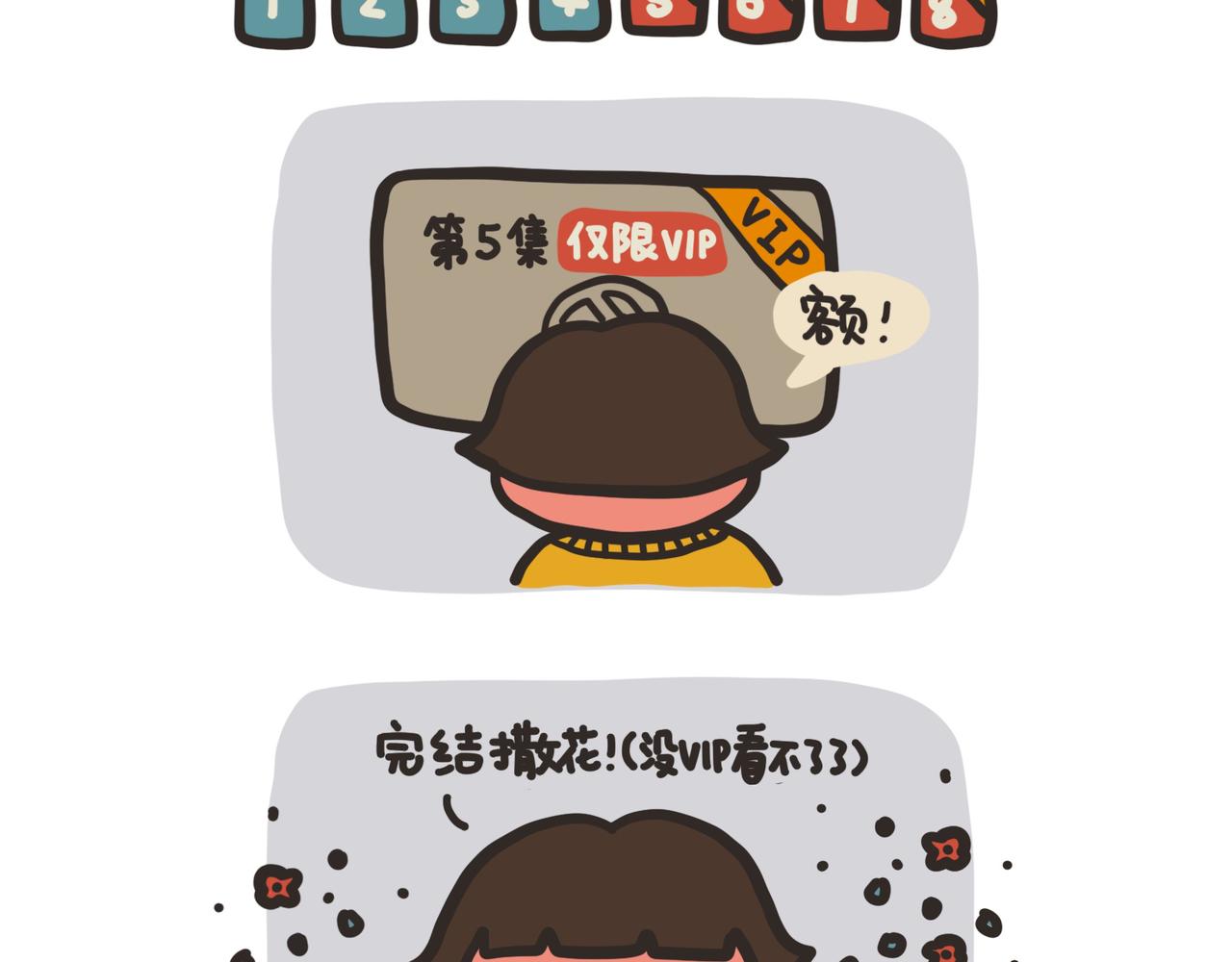 追剧少女-第16话