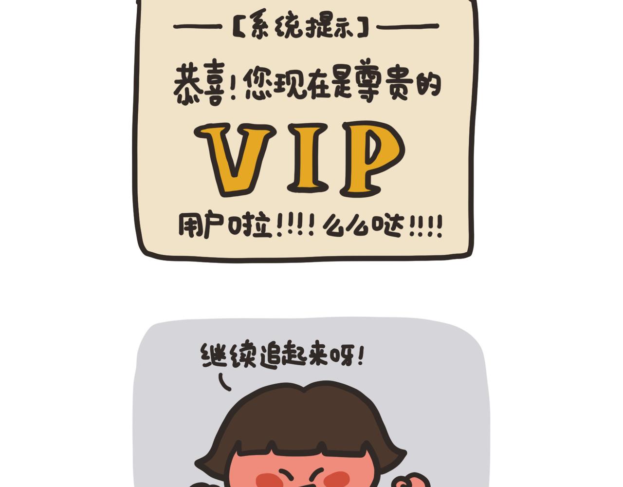 追剧少女-第16话