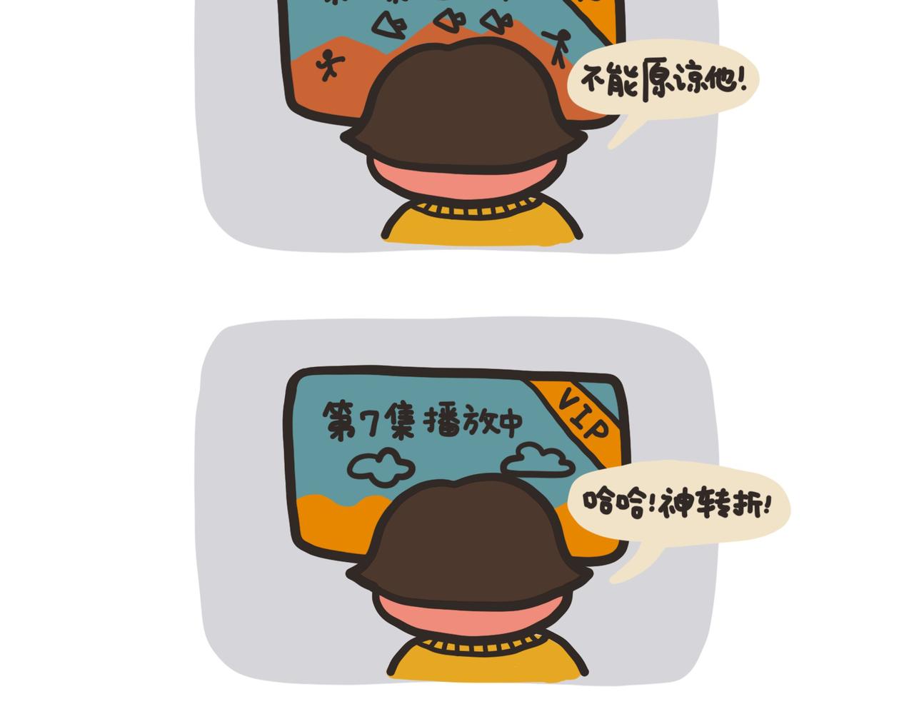 追剧少女-第16话