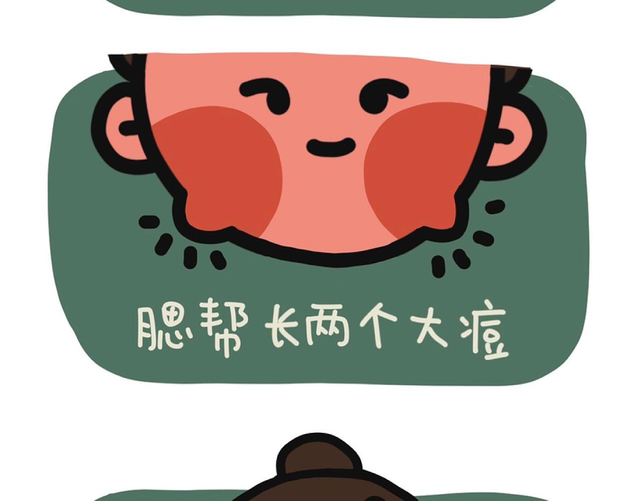 论长痘对脸型的影响-第2话