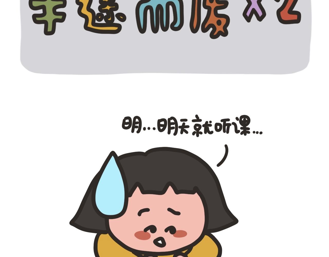 腦內小光球 - 學法語 - 3