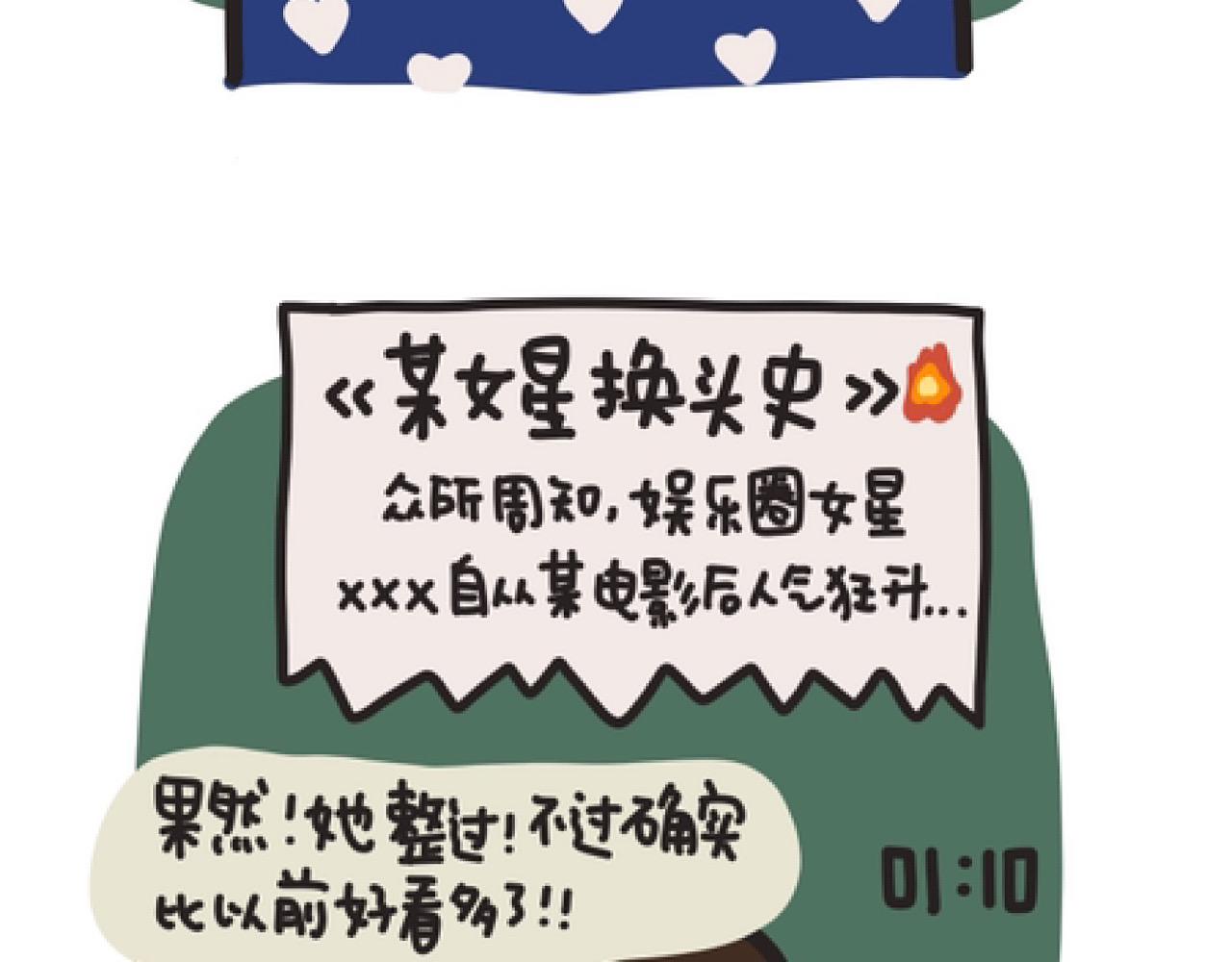 为什么头发越来越少-第8话