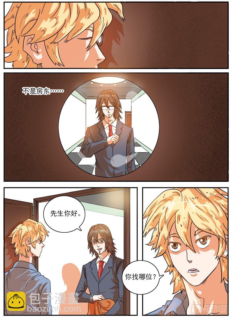 红色按钮-第2话