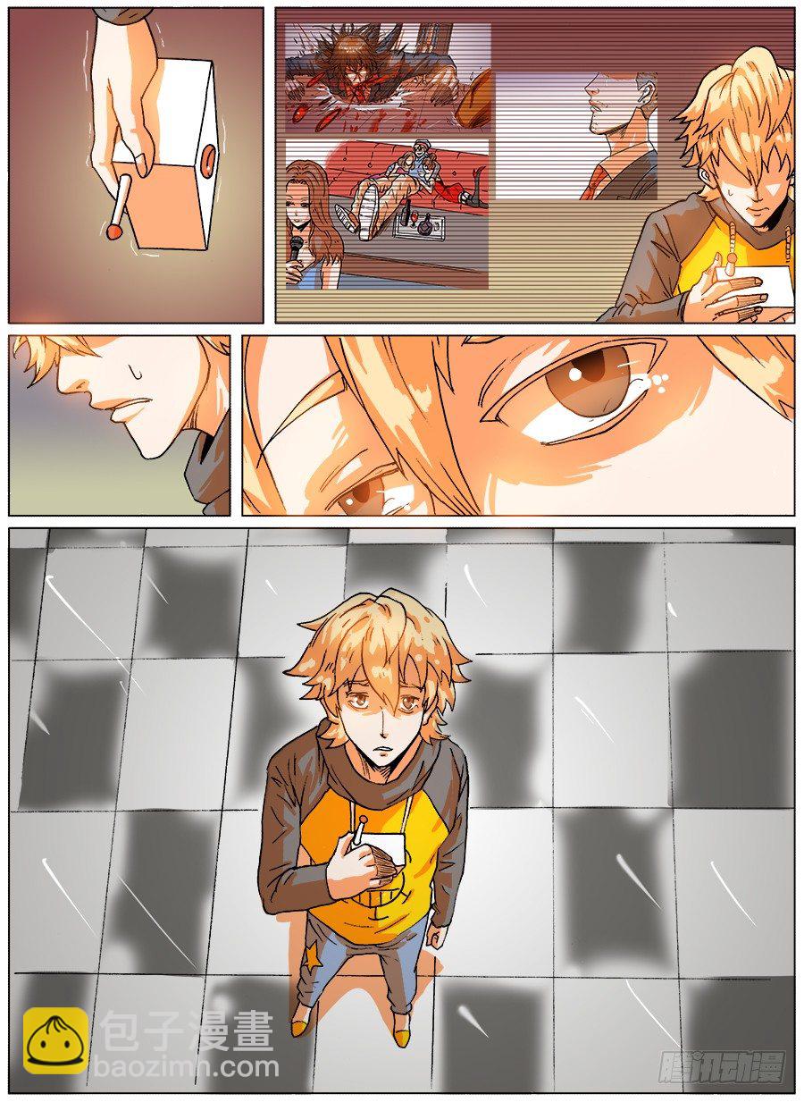 红色按钮-第2话