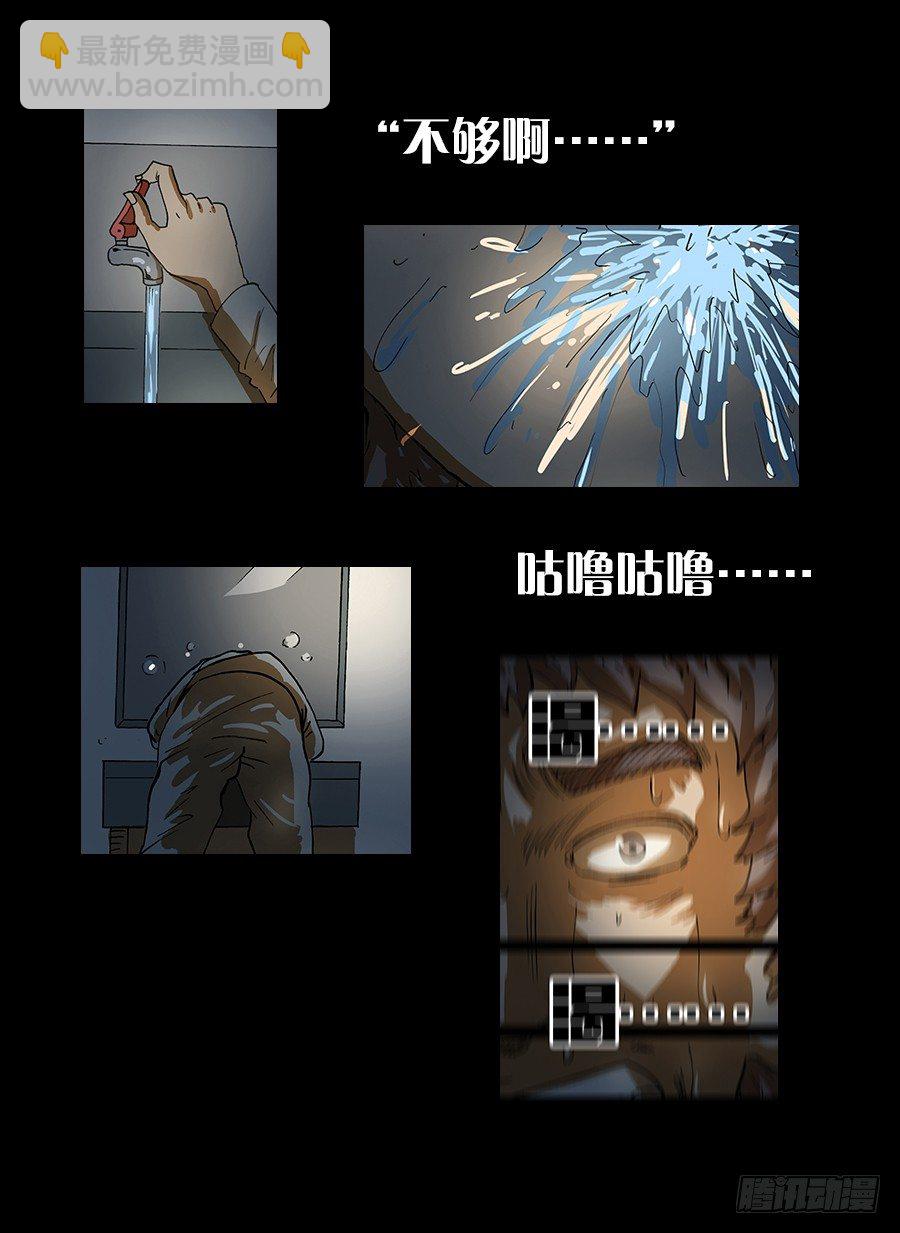 红色按钮-第2话