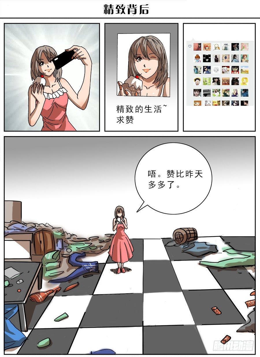 脑洞小剧场（25）-第102话