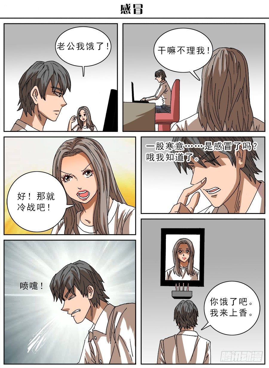 脑洞小剧场（25）-第102话