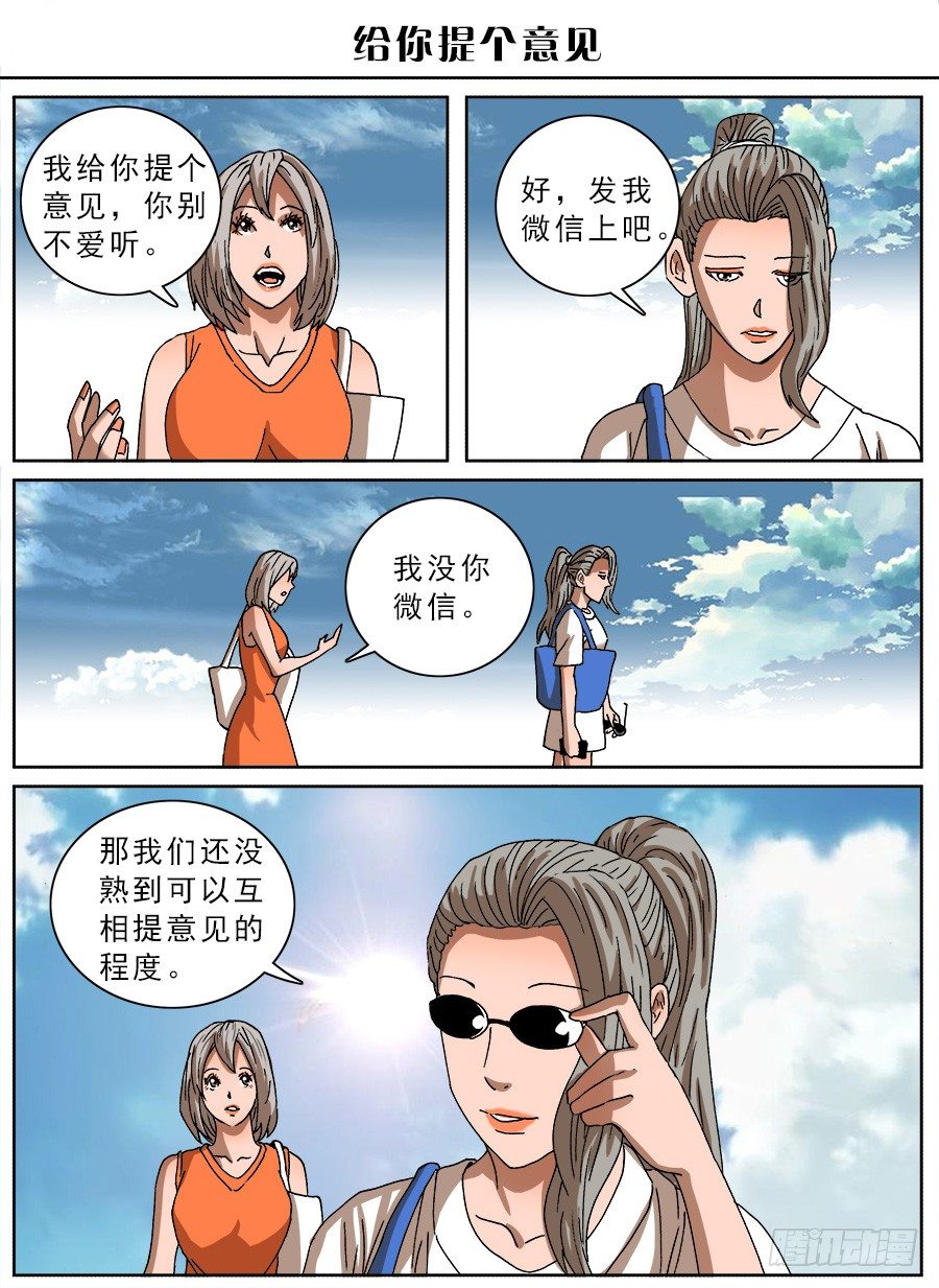 脑洞小剧场（25）-第102话