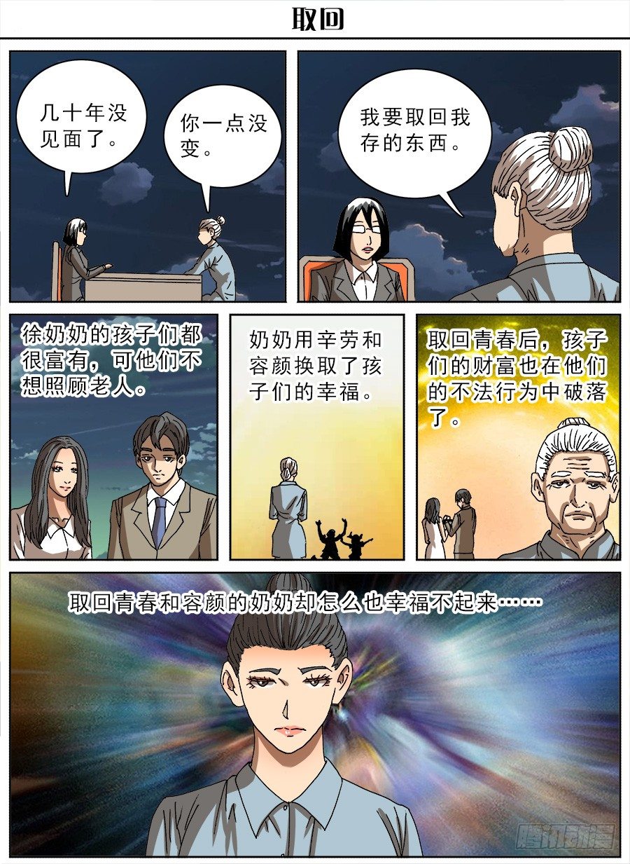 脑洞小剧场（27）-第104话