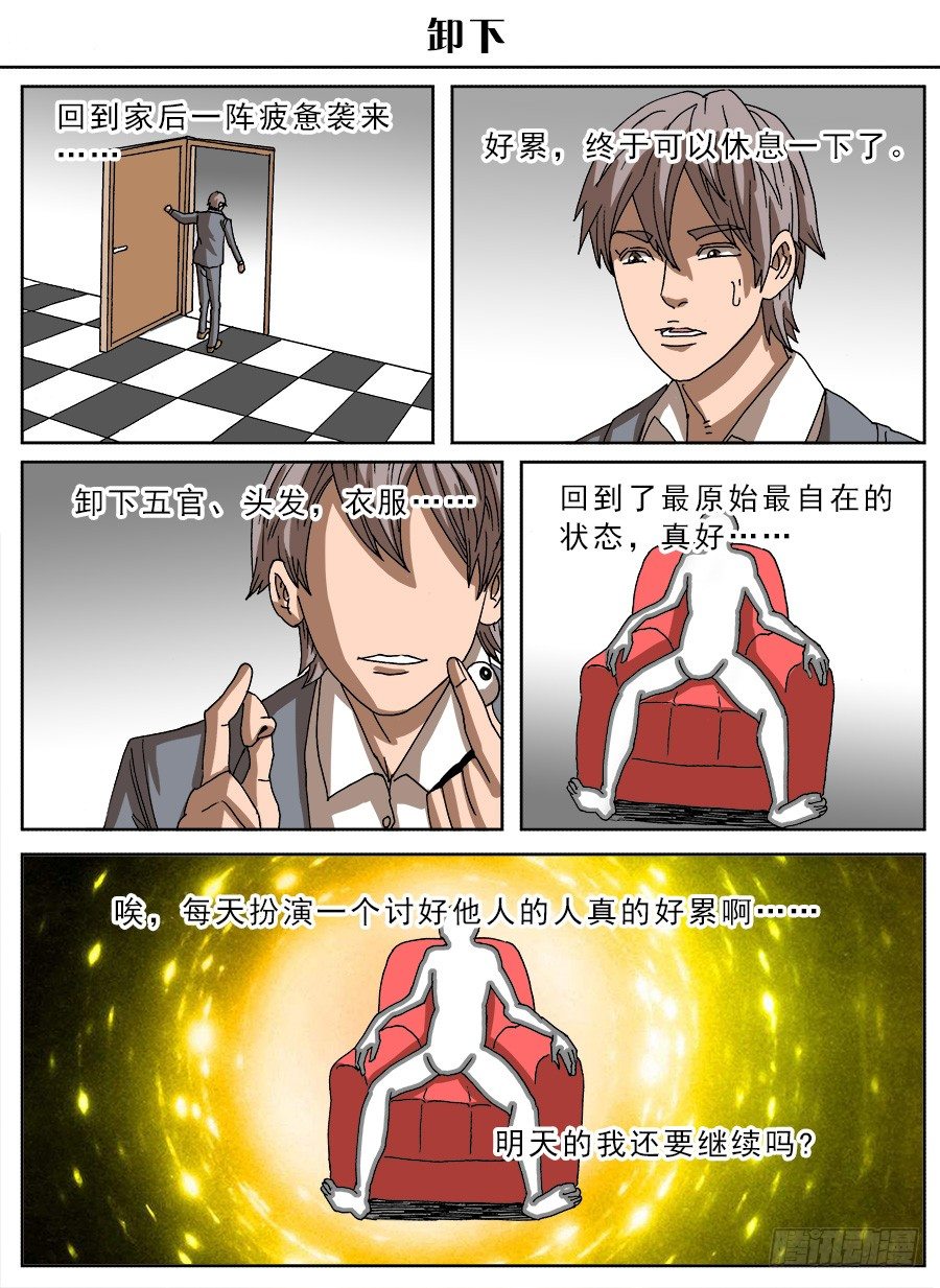 脑洞小剧场（27）-第104话