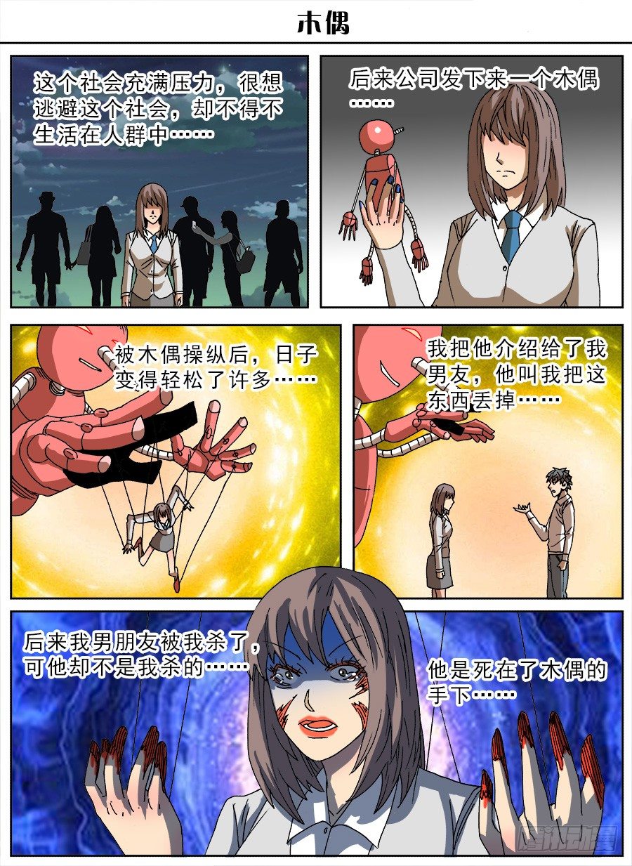 脑洞小剧场（27）-第104话