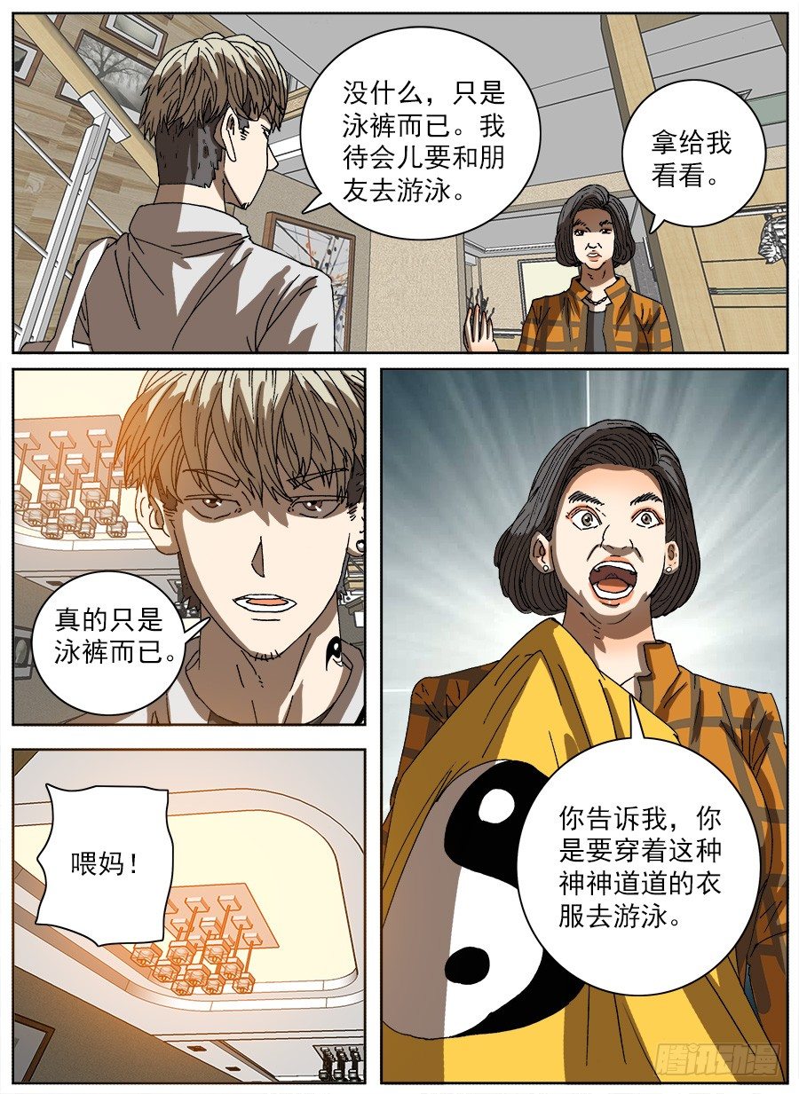 复活的妹妹①-第106话