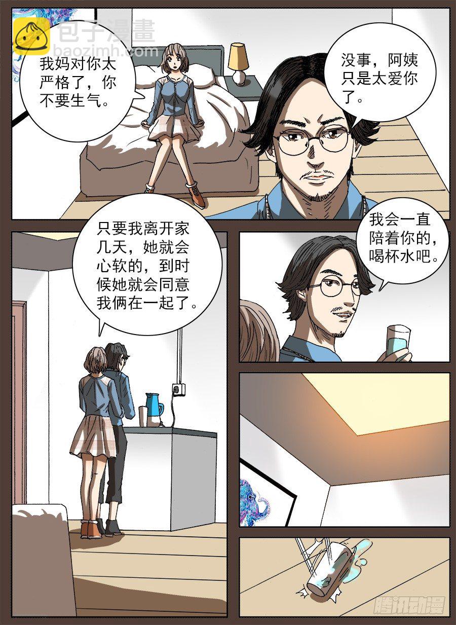 复活的妹妹①14