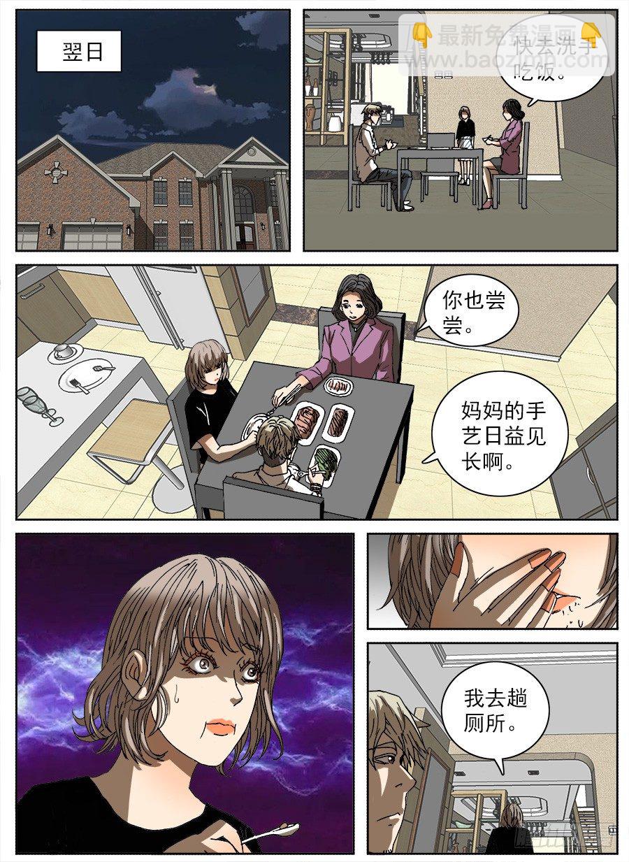 复活的妹妹①-第106话