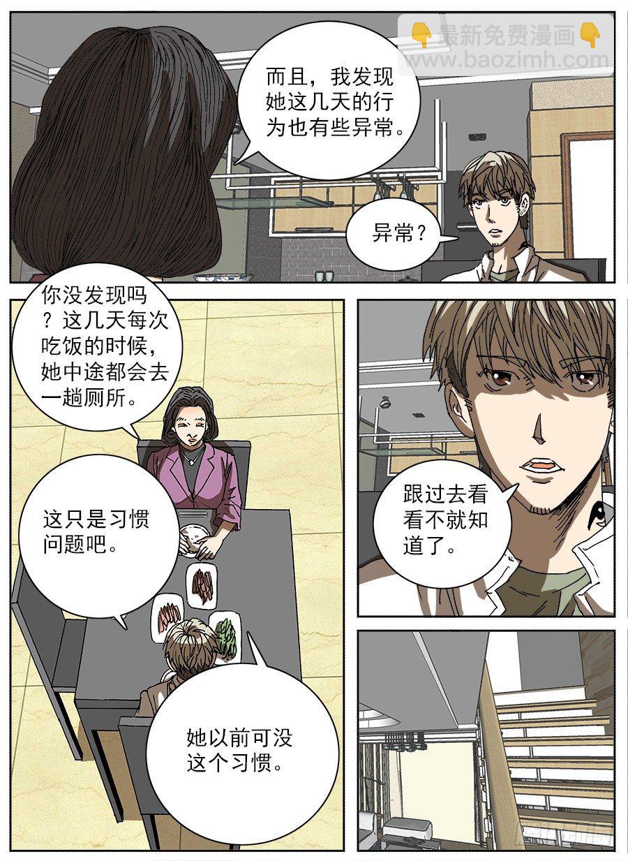 复活的妹妹①-第106话