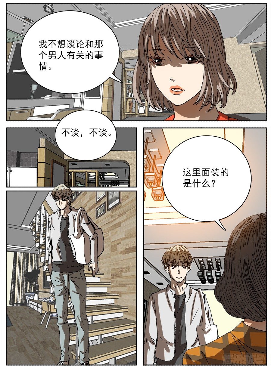 复活的妹妹①-第106话