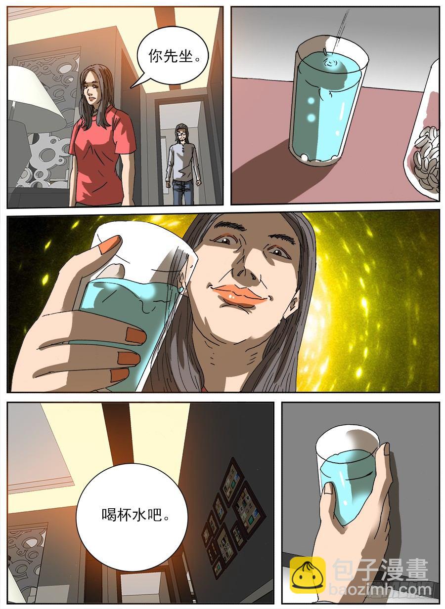 拖延器①-第108话