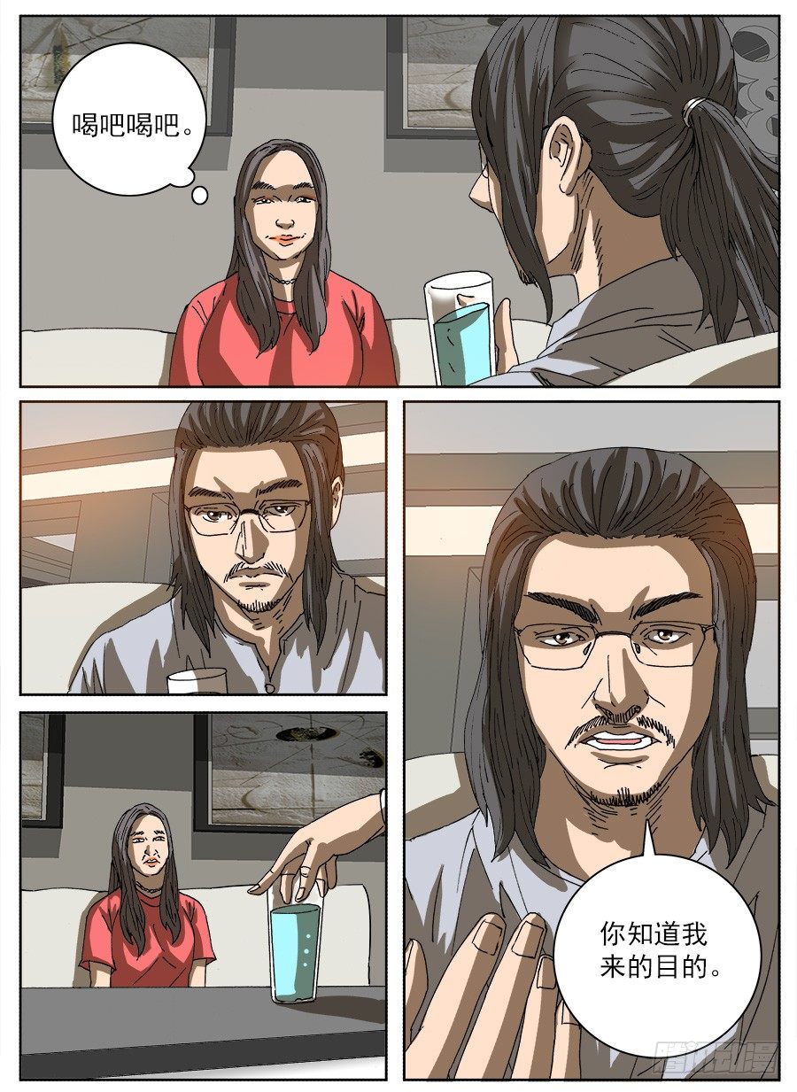 拖延器①-第108话