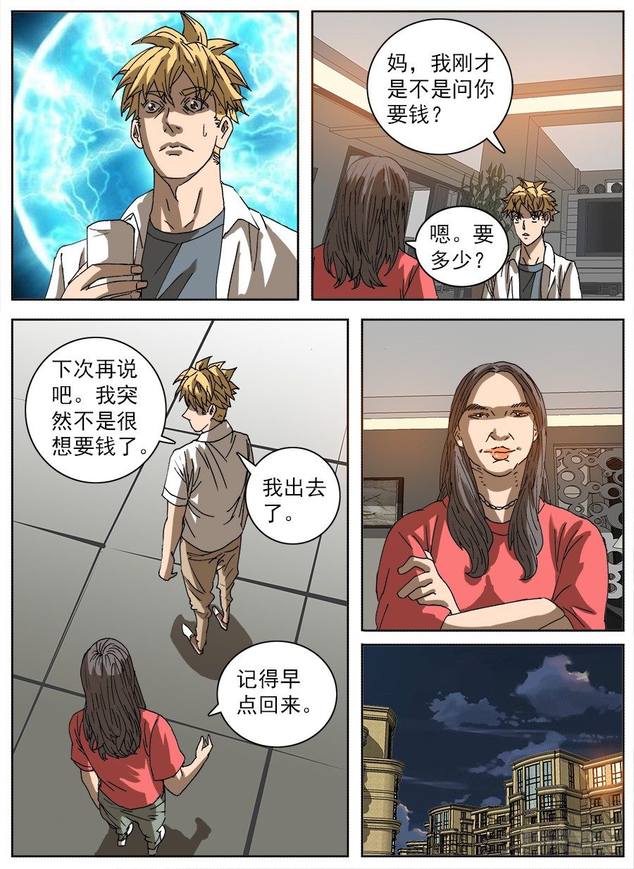 拖延器①-第108话