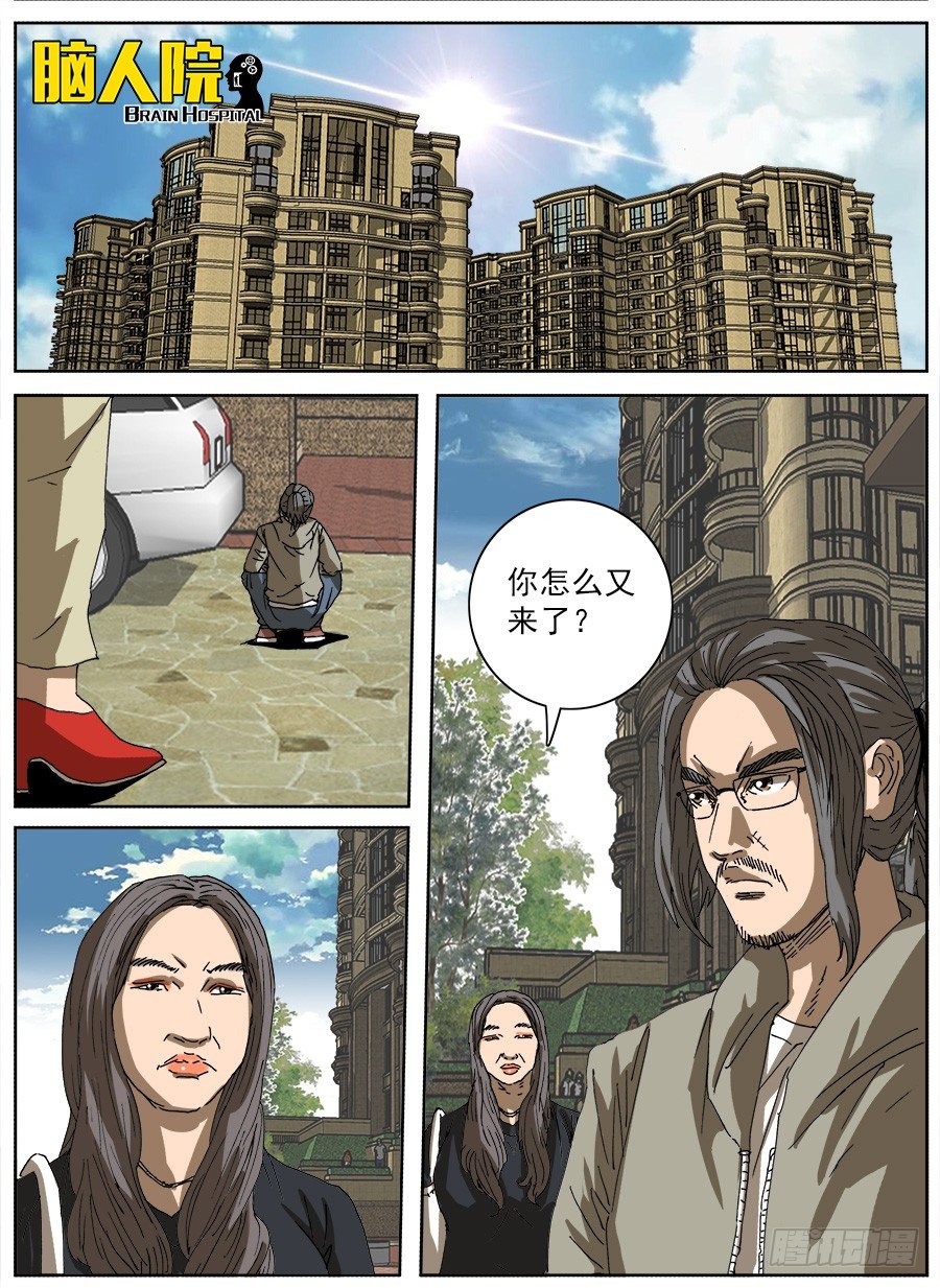 拖延器①-第108话