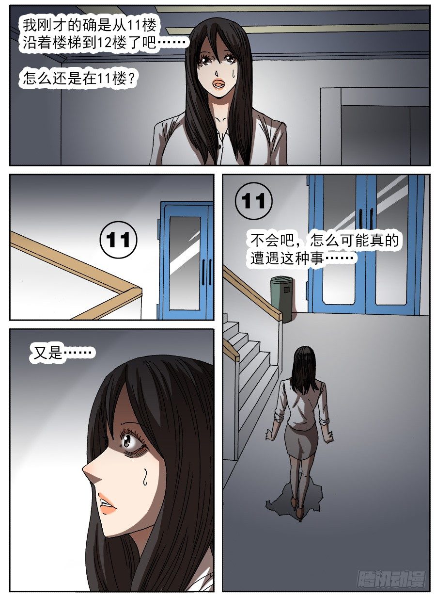 计划投胎①-第110话