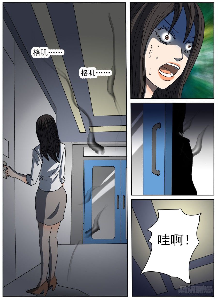 计划投胎①-第110话