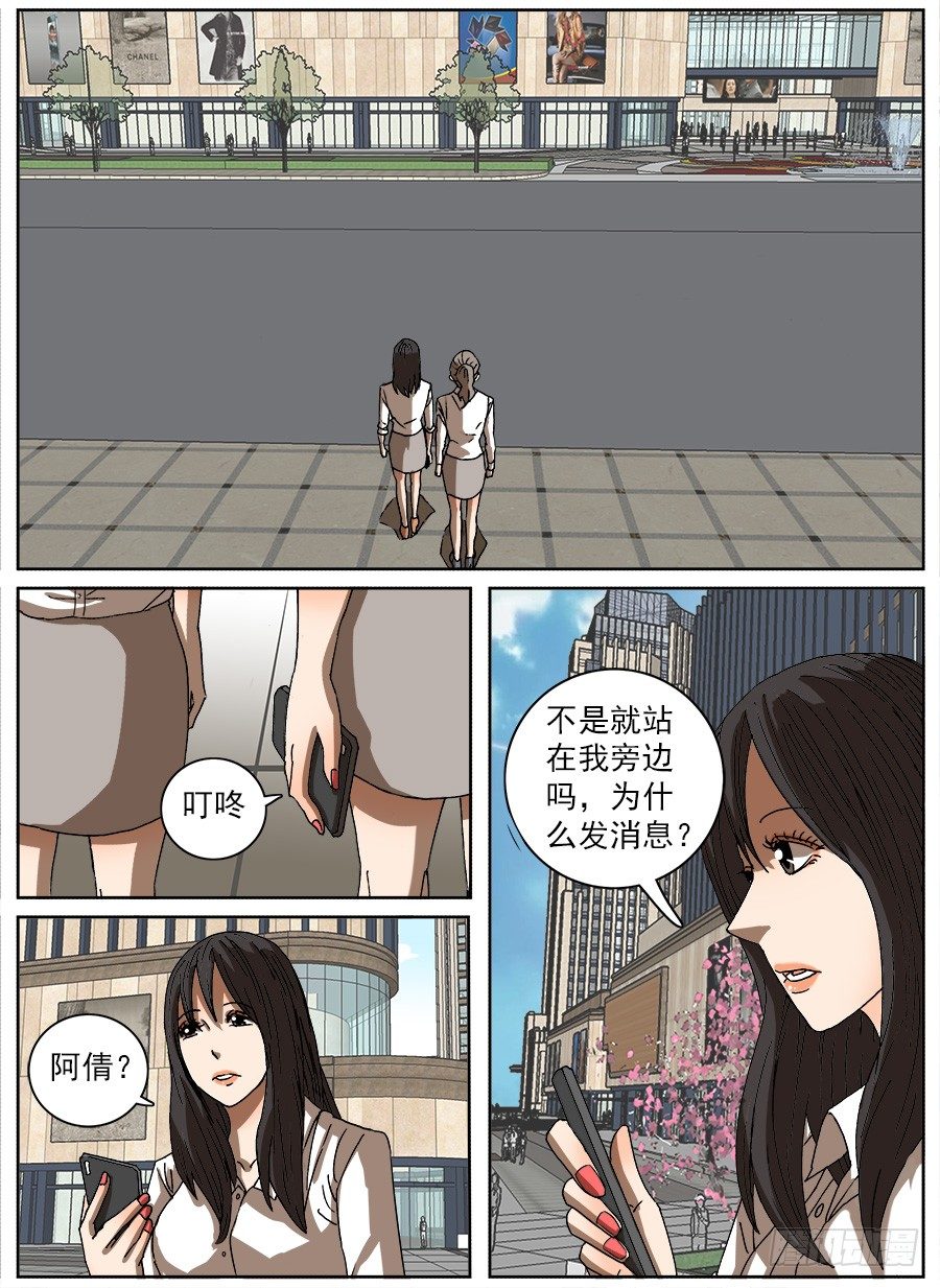 计划投胎①-第110话