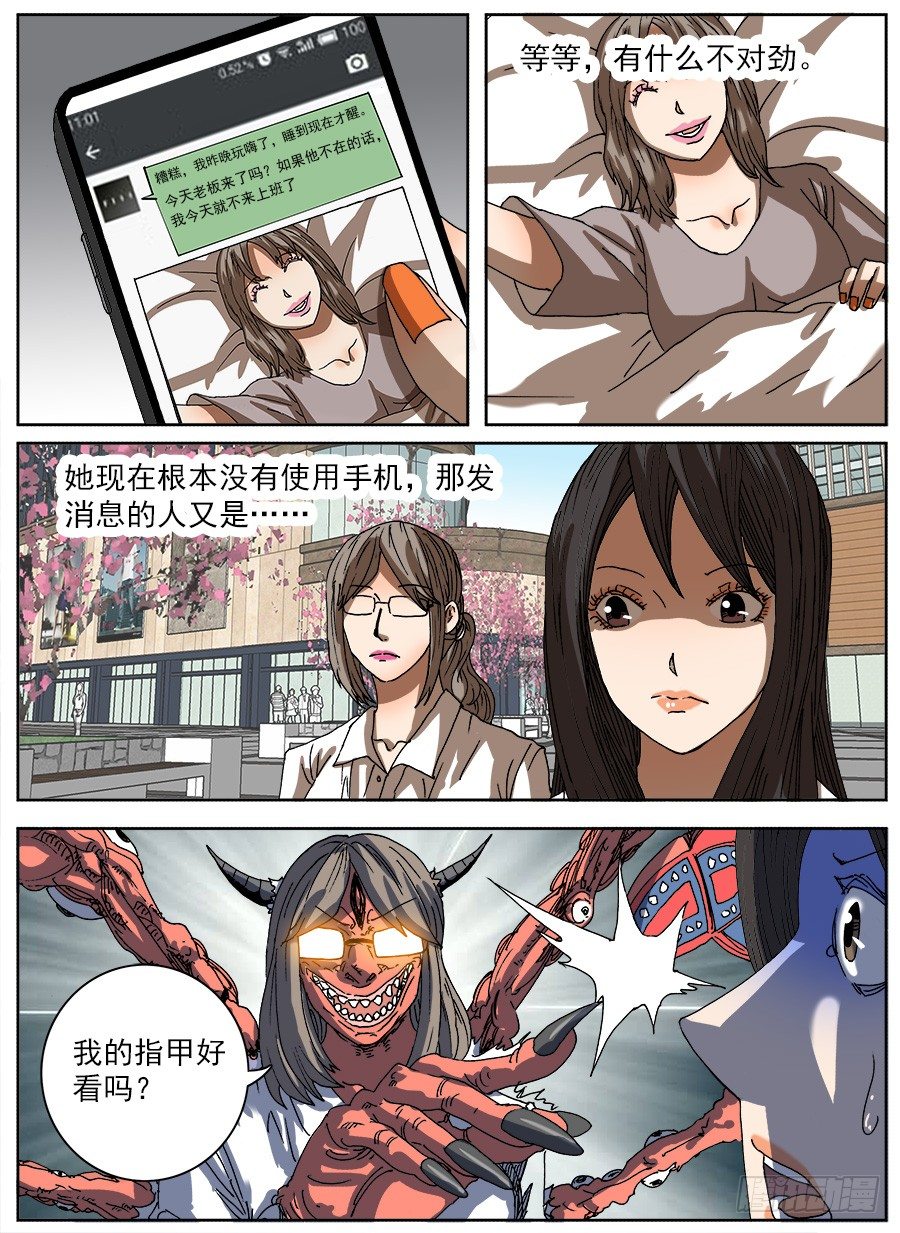 计划投胎①-第110话