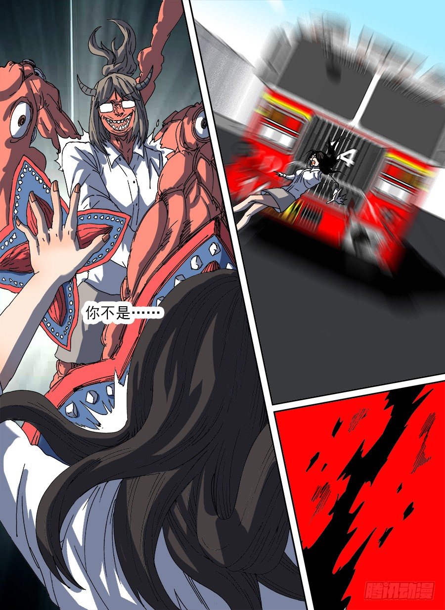 计划投胎①-第110话