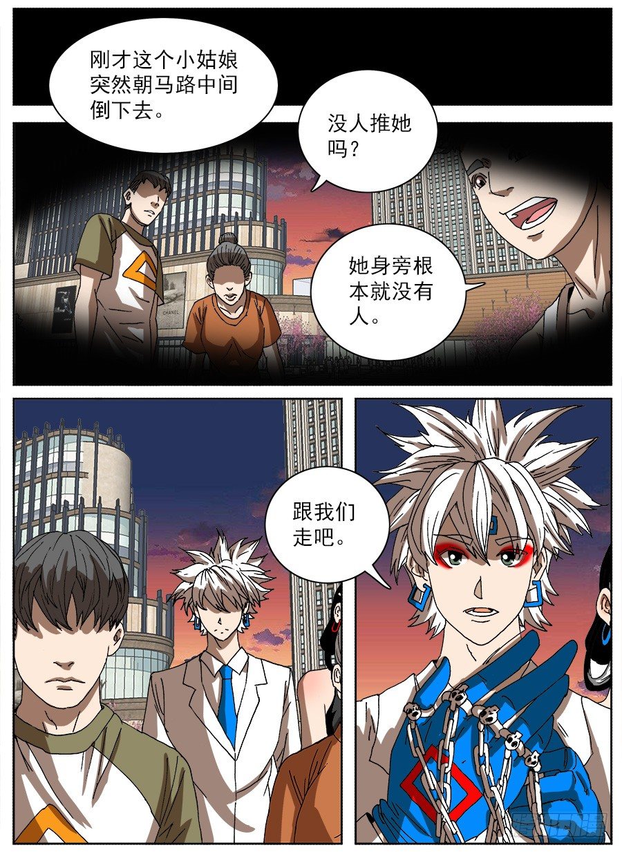 计划投胎①-第110话