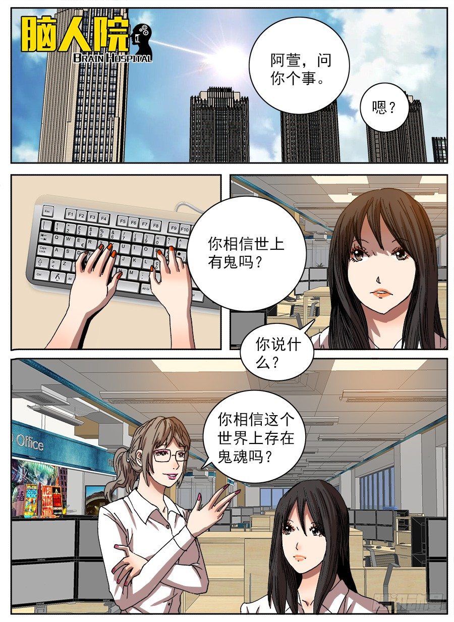 计划投胎①-第110话