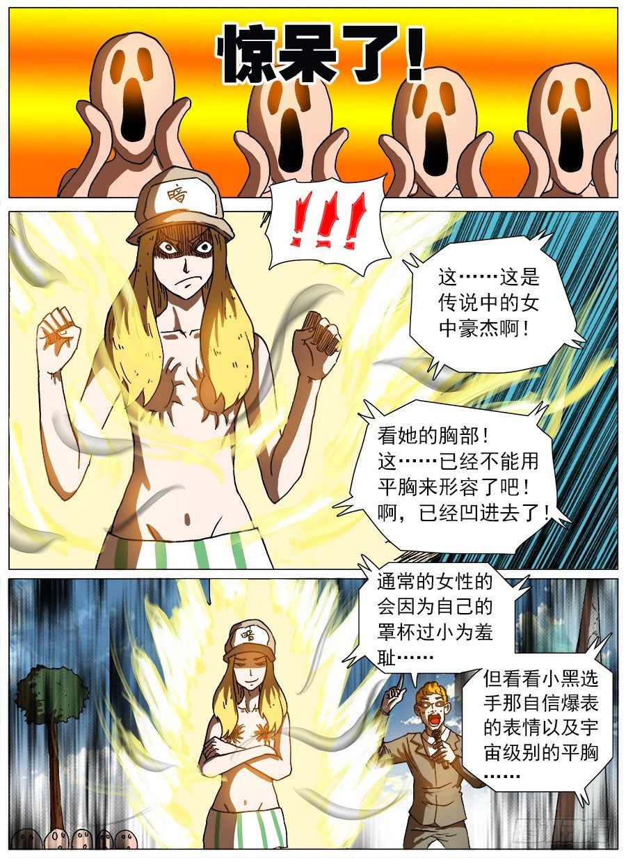 黑暗面②-第12话