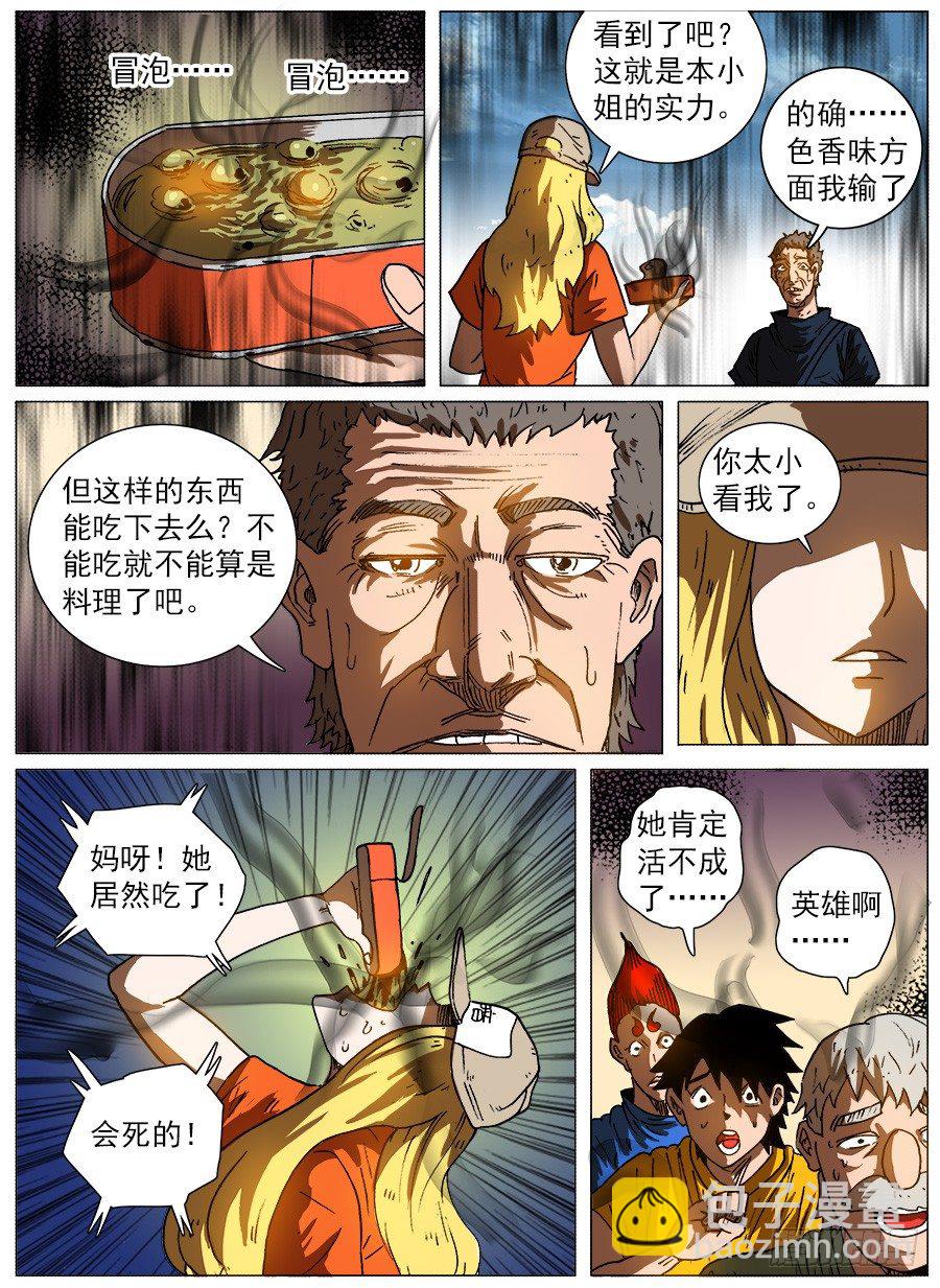 黑暗面②-第12话