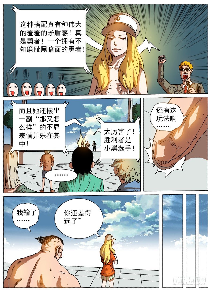 黑暗面②-第12话